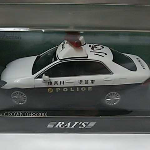 1/43 レイズ RAI'Sトヨタ クラウン (GRS200) 2011 神奈川県警察所轄署地域警ら車両(小5)_画像5
