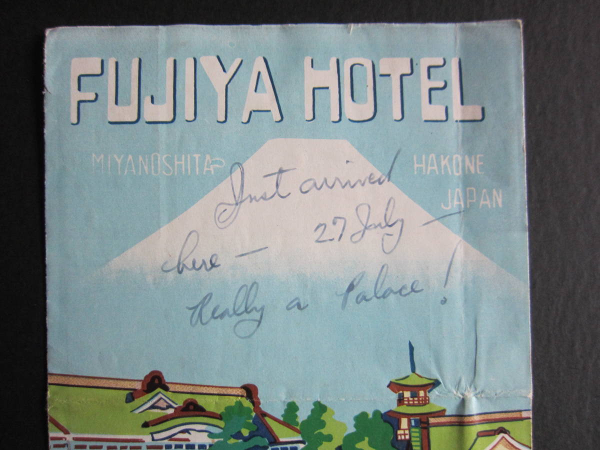 富士屋ホテル■FUJIYA HOTEL■英文パンフレット■宮ノ下■箱根■ブローシャ■1955年_画像2