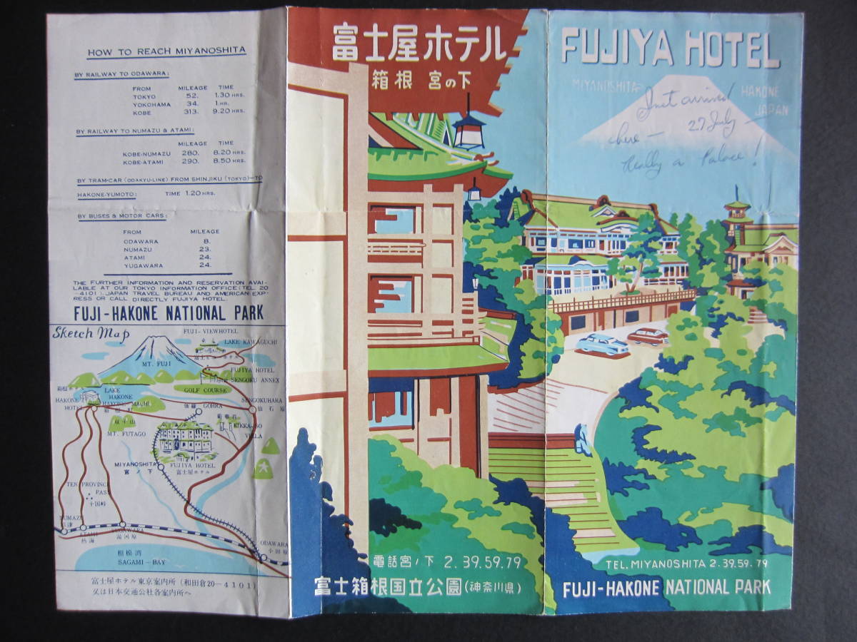 富士屋ホテル■FUJIYA HOTEL■英文パンフレット■宮ノ下■箱根■ブローシャ■1955年_画像4