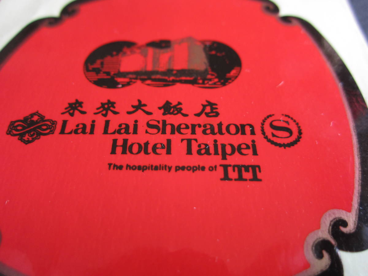  hotel label # sierra ton # lyra i sierra ton #Lai Lai Sheraton Hotel taipei#ITT era #.. large . shop # pcs north # Taiwan 