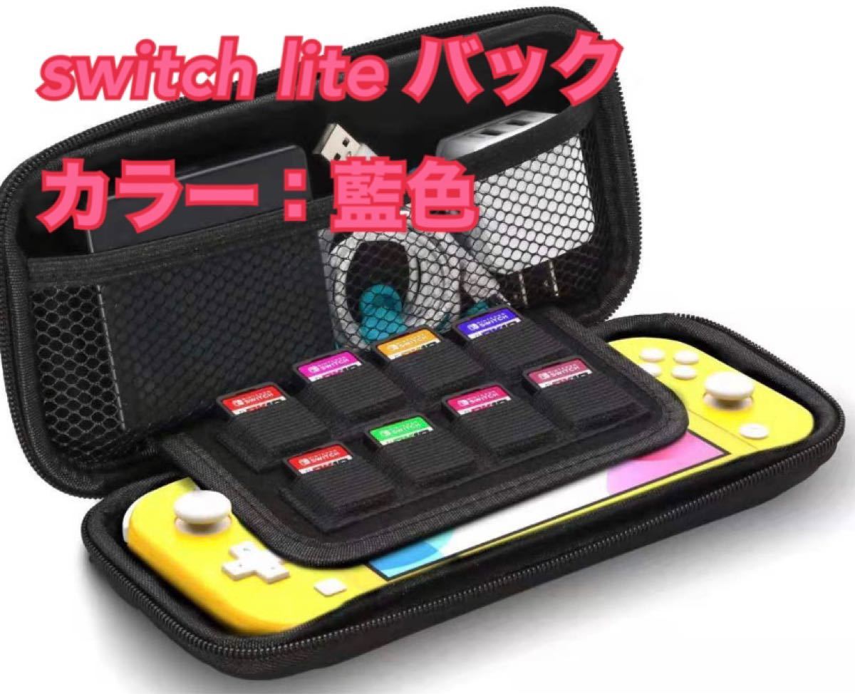 Nintendo Switch Lite バック　藍色　海外輸入品