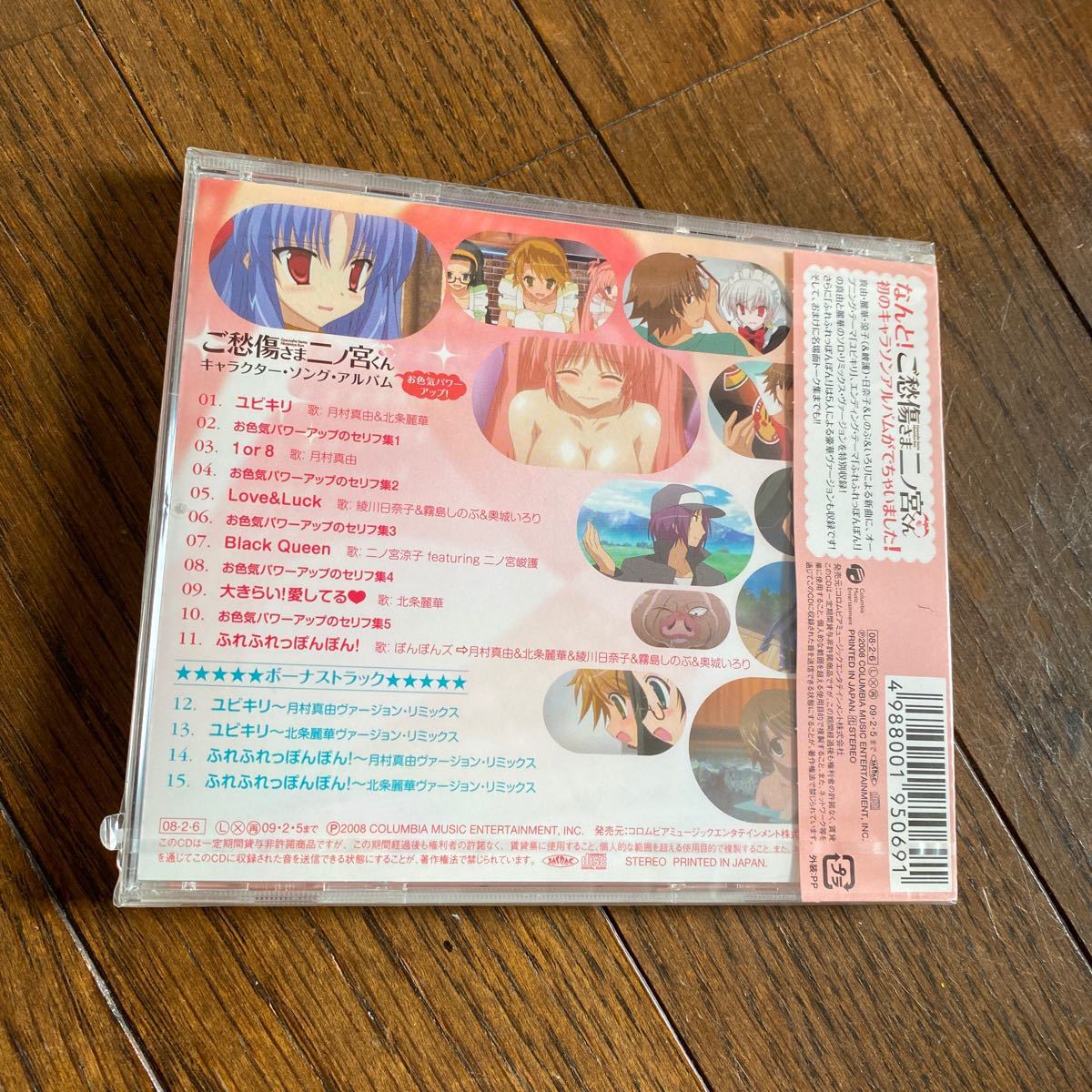 未開封新品デッドストック倉庫保管品cd ご愁傷さま二ノ宮くんcocx キャラクター ソング アルバム日本代购 买对网 未開封新品デッドストック倉庫保管品cd ご愁傷さま二ノ宮くんcocx キャラクター ソング アルバム日本代购 买对网