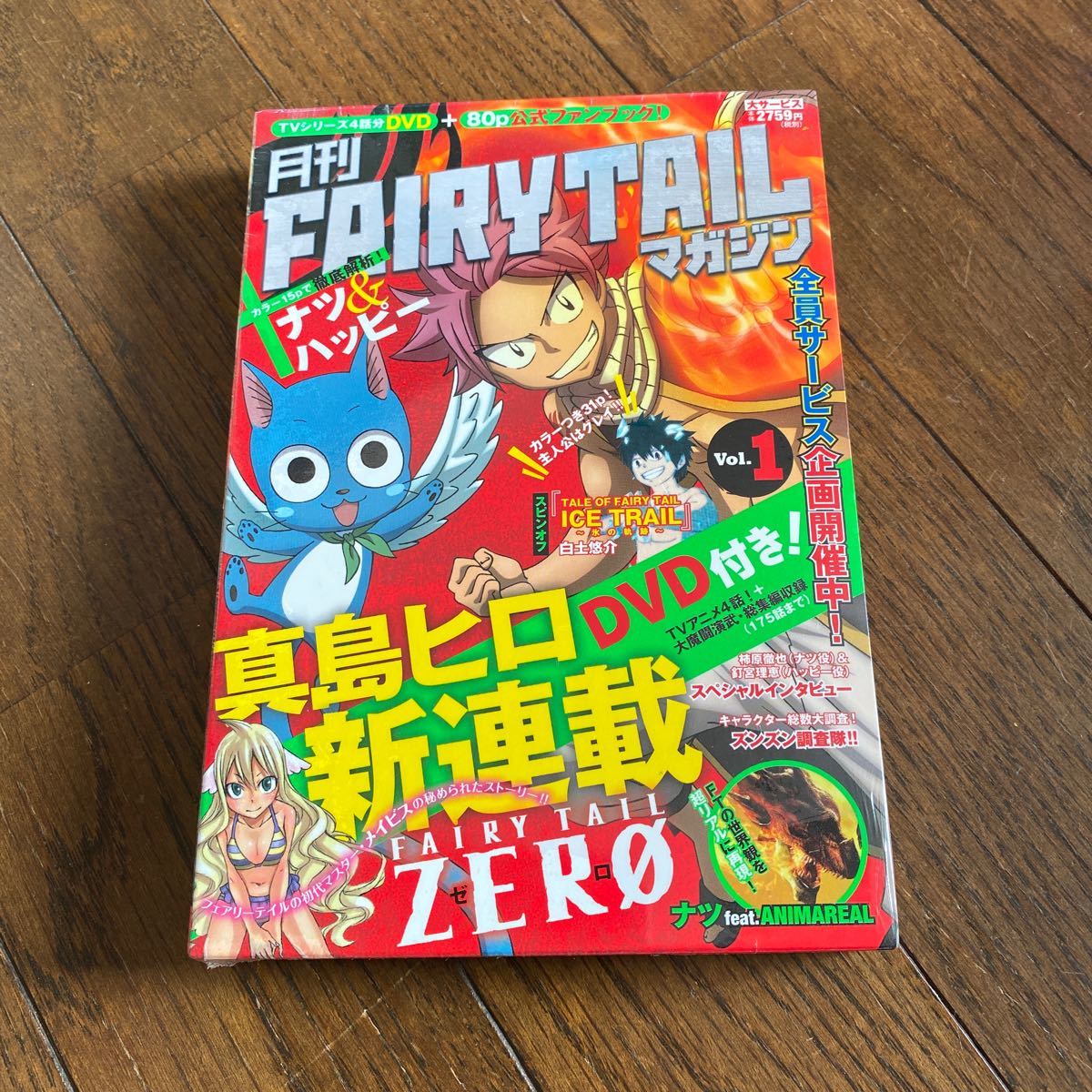 月刊フェアリーテイルマガジンの値段と価格推移は 件の売買情報を集計した月刊フェアリーテイルマガジンの価格や価値の推移データを公開 月刊フェアリーテイルマガジンの値段と価格推移は 件の売買情報を集計した月刊フェアリーテイルマガジンの価格や価値の推移データを公開