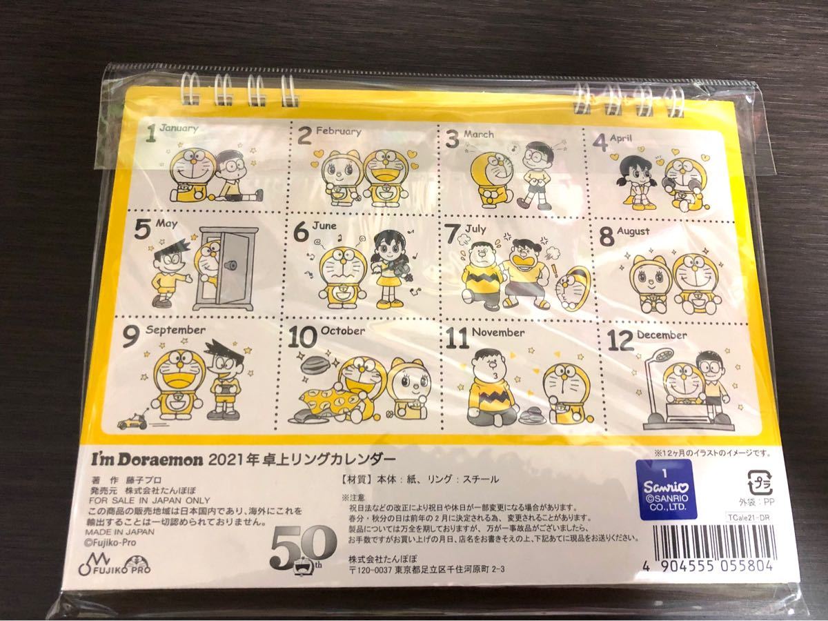 Paypayフリマ ドラえもん 21年 卓上カレンダー Paypayフリマ ドラえもん 21年 卓上カレンダー