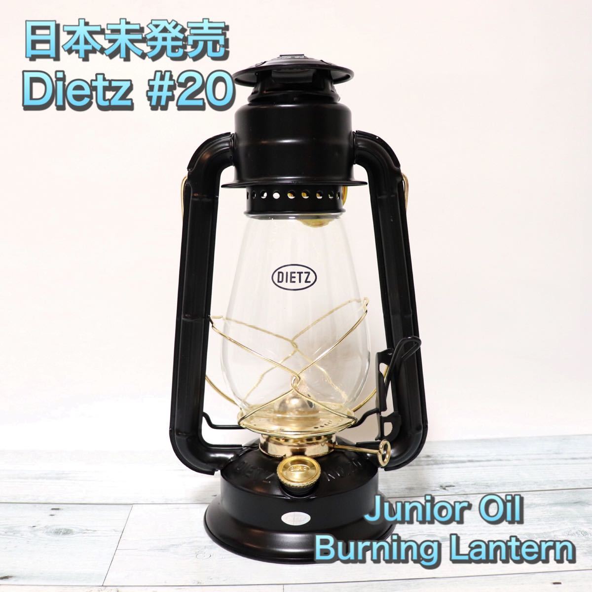 【日本未発売】Dietz #20 ジュニア Black & Gold ランタン