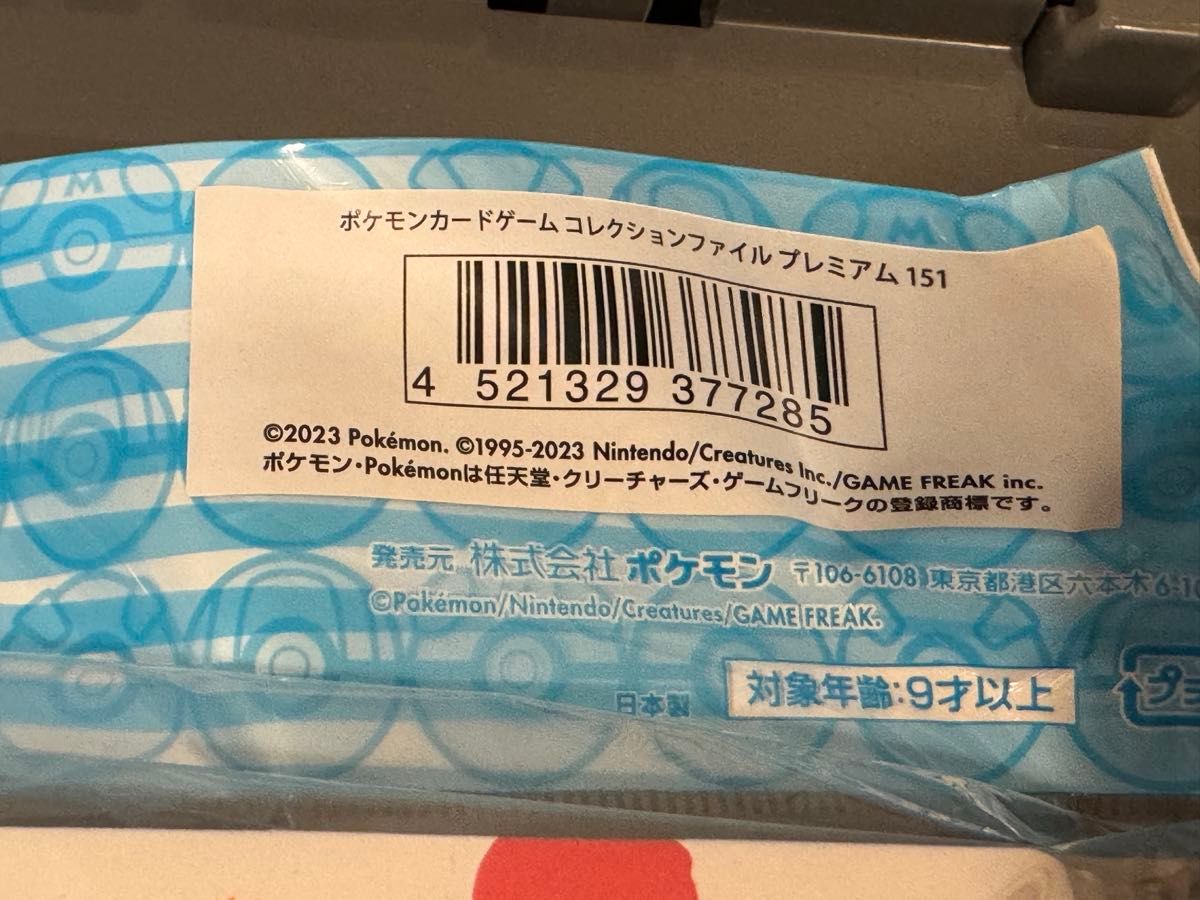 ポケモンカードゲーム コレクションファイルプレミアム ミュウ 未使用