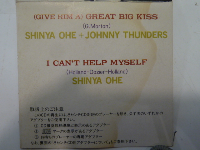 CDシングル盤★大江慎也+JOHNNY THUNDERS 「I CAN'T HELP MYSELF」_画像5