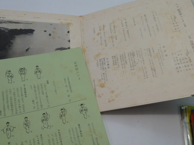 ヤフオク シングル盤 安里屋ユンタ 美島乙女 伊計離 ヤフオク シングル盤 安里屋ユンタ 美島乙女 伊計離