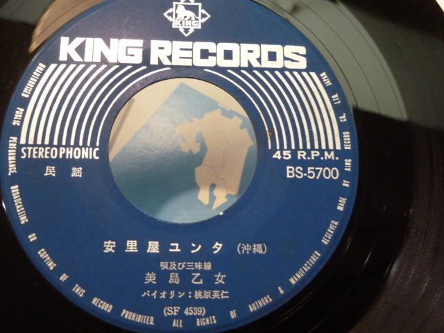 ヤフオク シングル盤 安里屋ユンタ 美島乙女 伊計離 ヤフオク シングル盤 安里屋ユンタ 美島乙女 伊計離