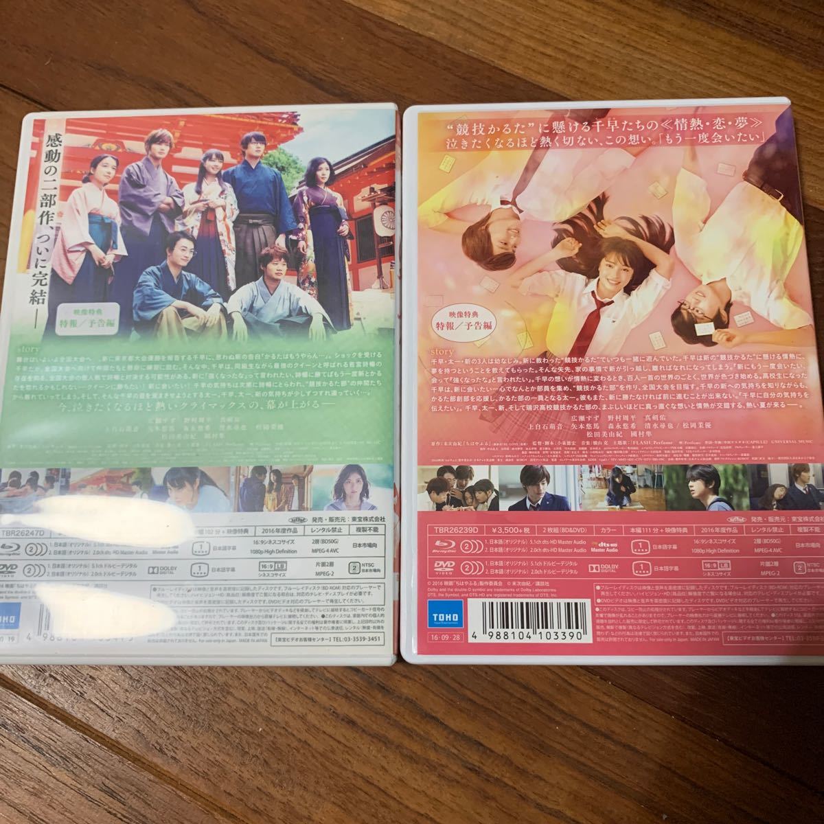 Paypayフリマ 映画 ちはやふる Dvd Paypayフリマ 映画 ちはやふる Dvd