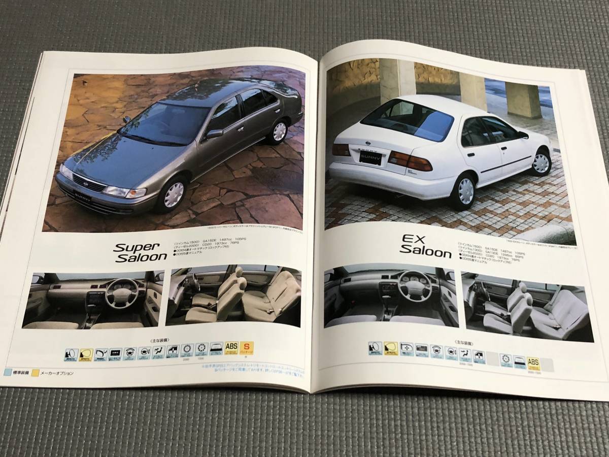 日産 サニー カタログ 1996年 SUNNY_画像5