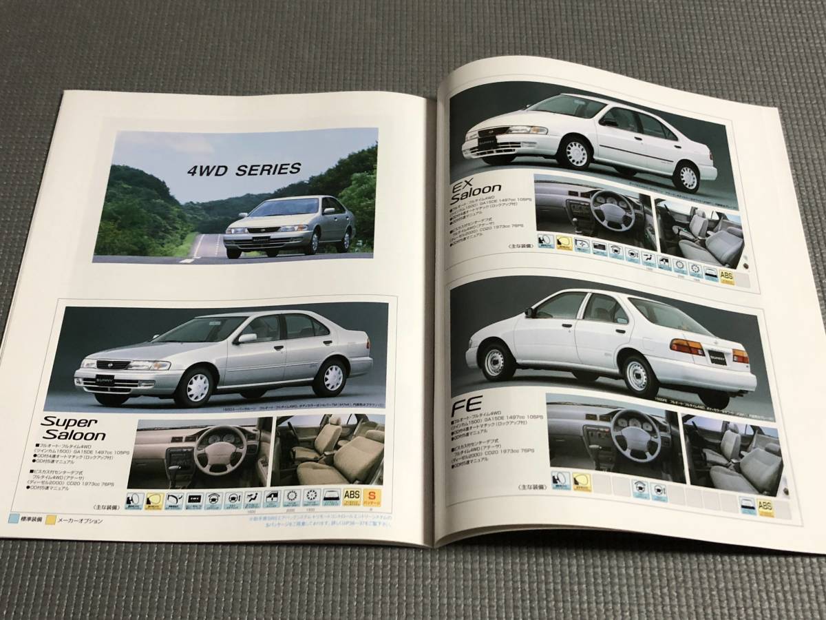 日産 サニー カタログ 1996年 SUNNY_画像7