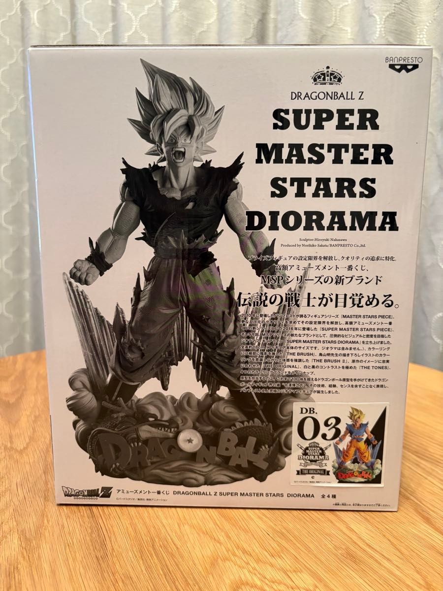 【新品未開封】ドラゴンボール　アミューズメント一番くじ　SMSD 03 C賞 新品未開封】ドラゴンボール アミューズメント一番くじ SMSD 03