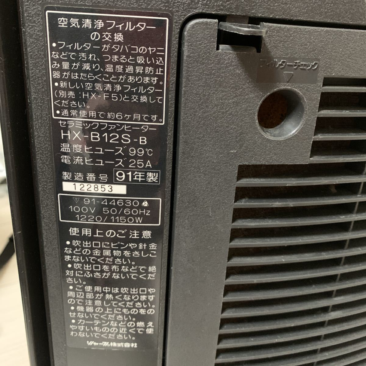 セラミックファンヒーター セラミックヒーター SHARP シャープ セラミックファンヒーター セラミックヒーター SHARP シャープ