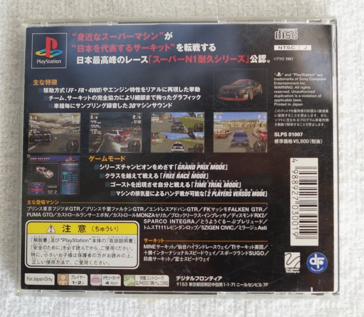 PS1ゲーム　J's RACIN'　SLPS-01007