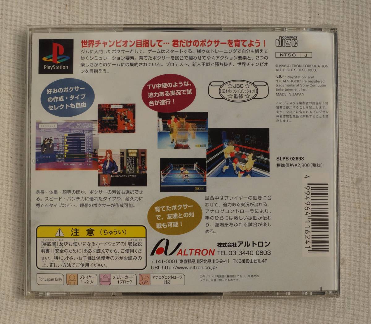 PS1 ゲーム K.O.－ザ・ライブ・ボクシング SLPS-02698_画像2