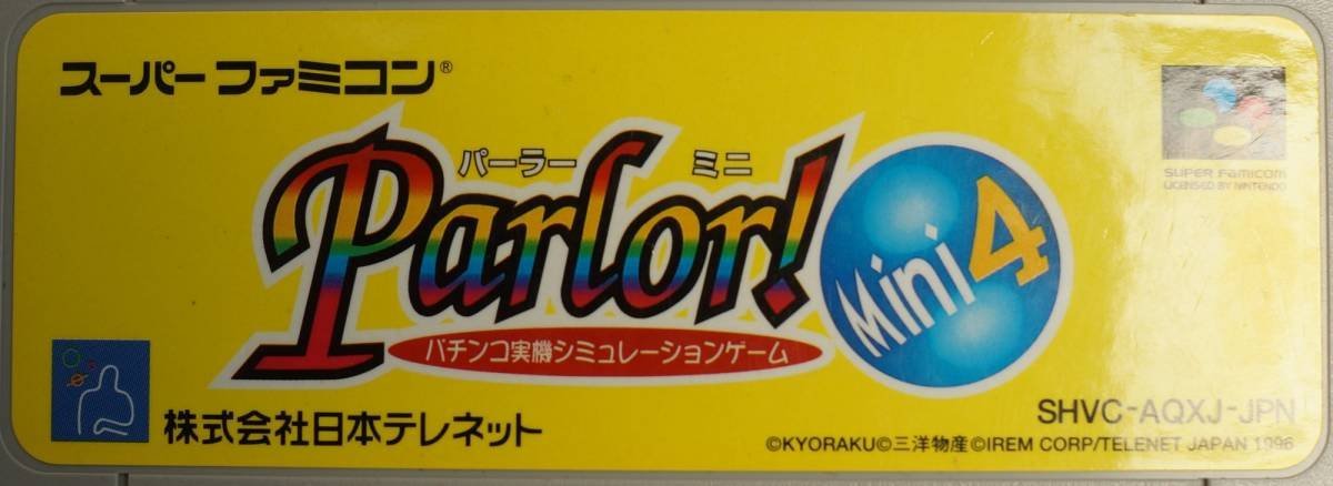 スーパーファミコン カートリッジ : Parlor! Mini4(パーラー! ミニ4) パチンコ実機シミュレーションゲーム SHVC-AQXJ