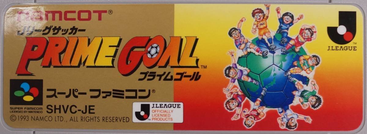 スーパーファミコン カートリッジ : J.リーグサッカー プライムゴール SHVC-JE
