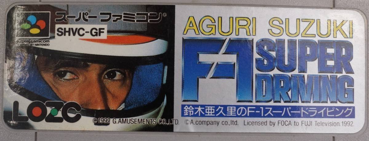 スーパーファミコン カートリッジ : 鈴木亜久里のF-1スーパードライビング SHVC-GF