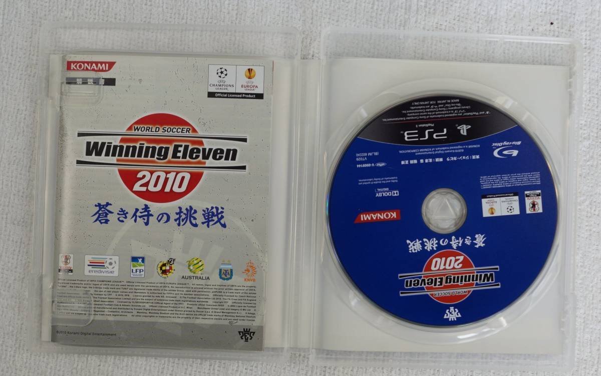 PS3 ゲーム ワールドサッカーウイニングイレブン2010蒼き侍の挑戦 BLJM-60224_画像4