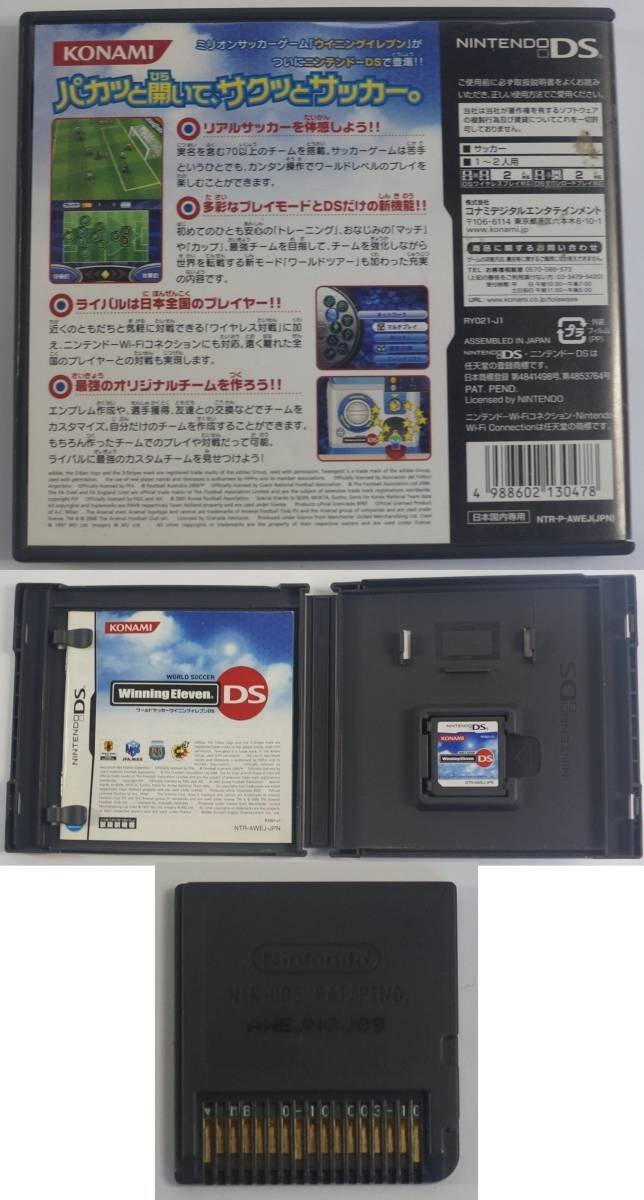 ニンテンドーDS ゲーム ワールドサッカー ウイニングイレブンDS NTR-AWEJ-JPN_画像2