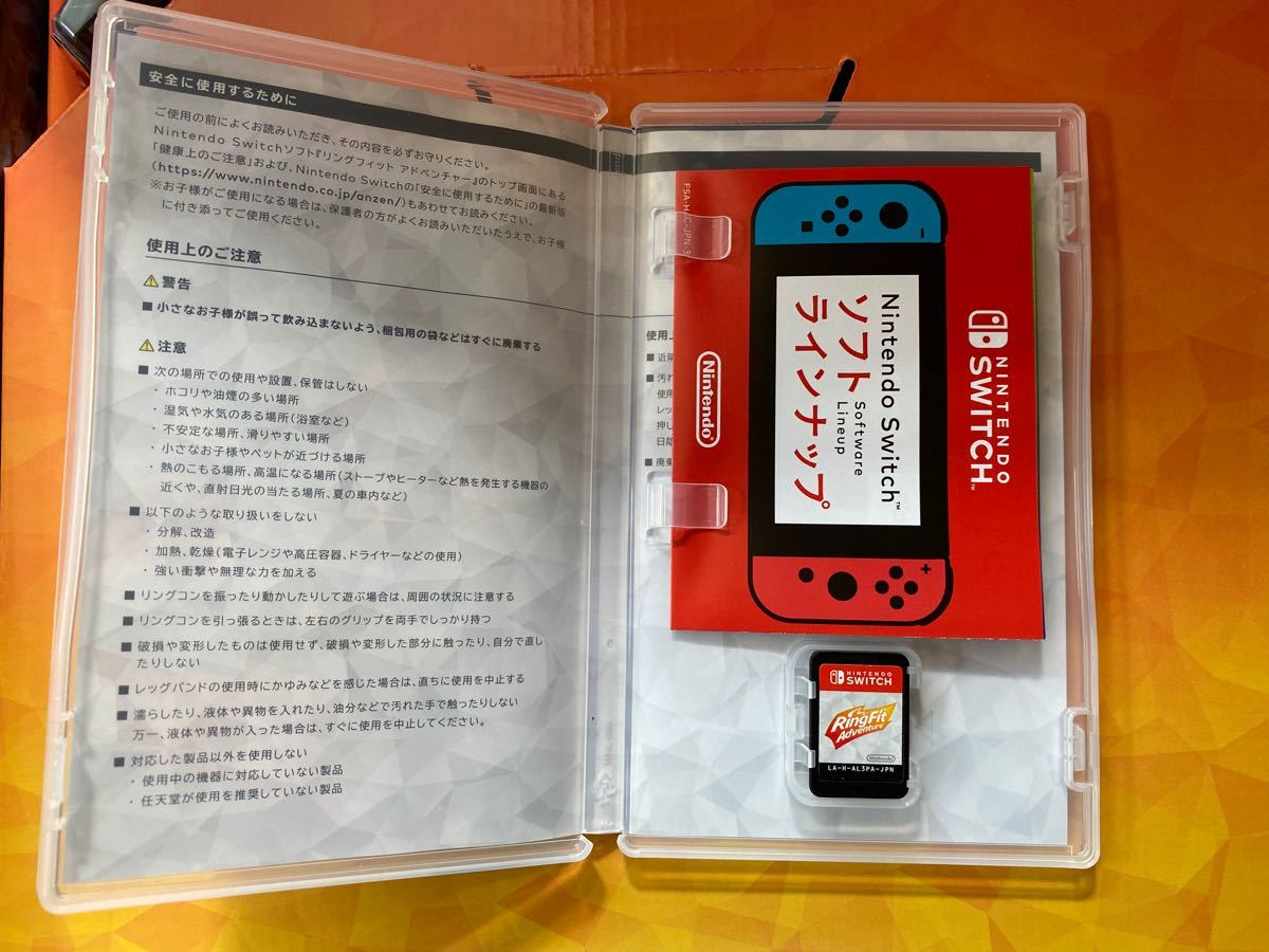 Nintendo Switch リングフィットアドベンチャー