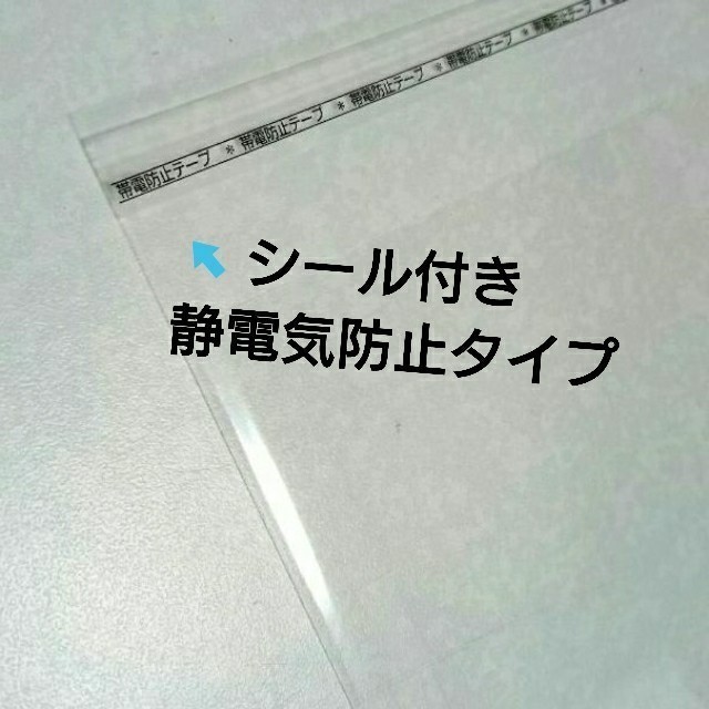 OPP袋 ５サイズ テープつき 全５０枚