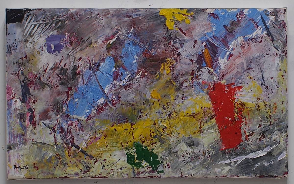入園入学祝い トップ HiroshiMiyamoto abstract painting 2020M8-15 Chaos ittj.akademitelkom.ac.id ittj.akademitelkom.ac.id