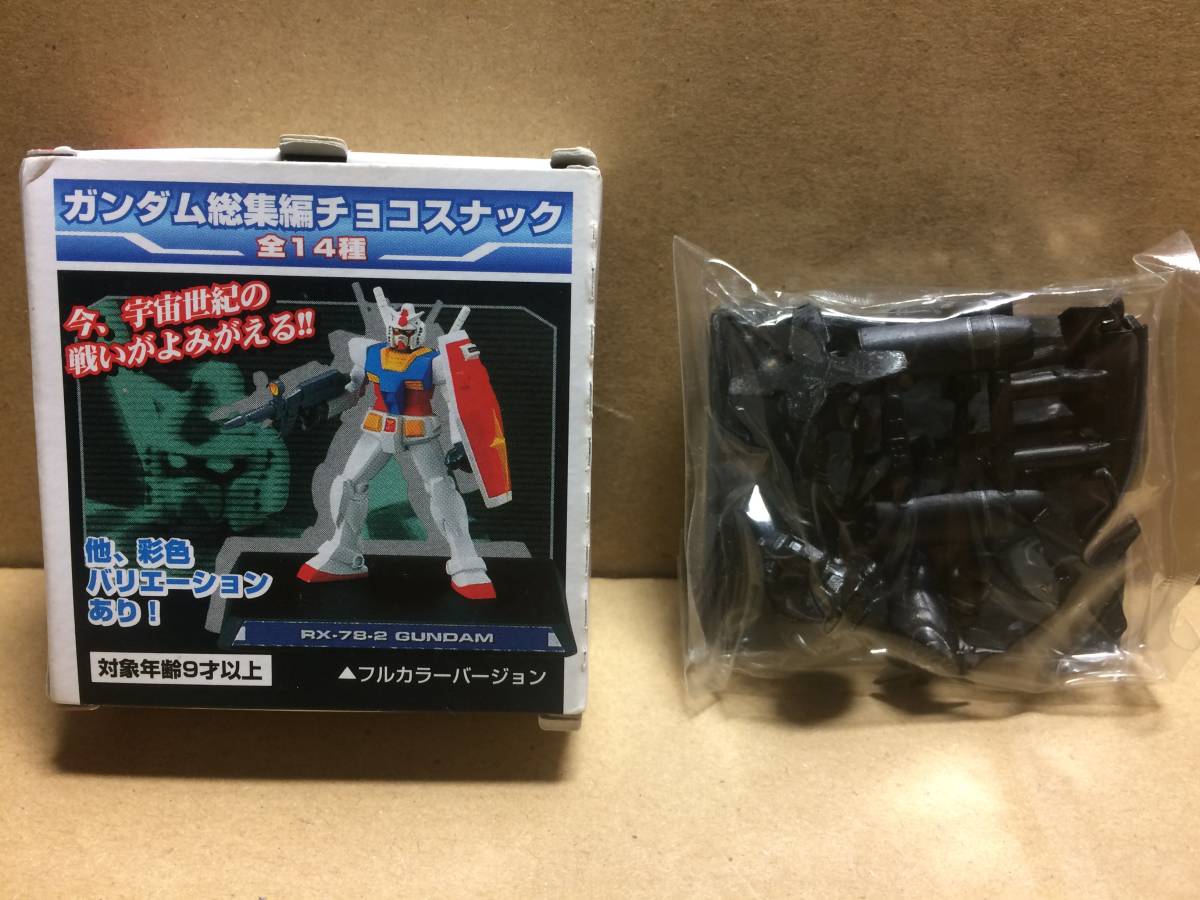 森永 機動戦士ガンダム ガンダム総集編チョコスナック MSM-03C ハイ・ゴッグ メタリックブラックVer. フィギュア レトロ_画像1