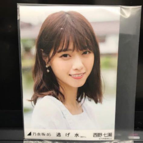 乃木坂46 公式生写真5枚セット西野七瀬逃げ水 Buyee 日本代购平台 产品购物网站大全 Buyee一站式代购bot Online 乃木坂46 公式生写真5枚セット西野七瀬逃げ水 Buyee 日本代购平台 产品购物网站大全 Buyee一站式代购bot Online