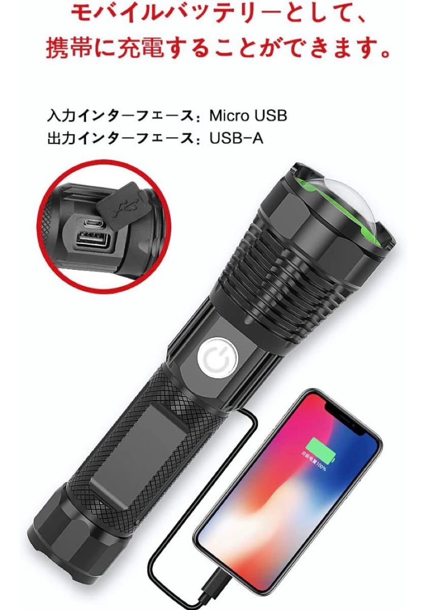 懐中電灯 led 超高輝度 ズーム式 USB充電式