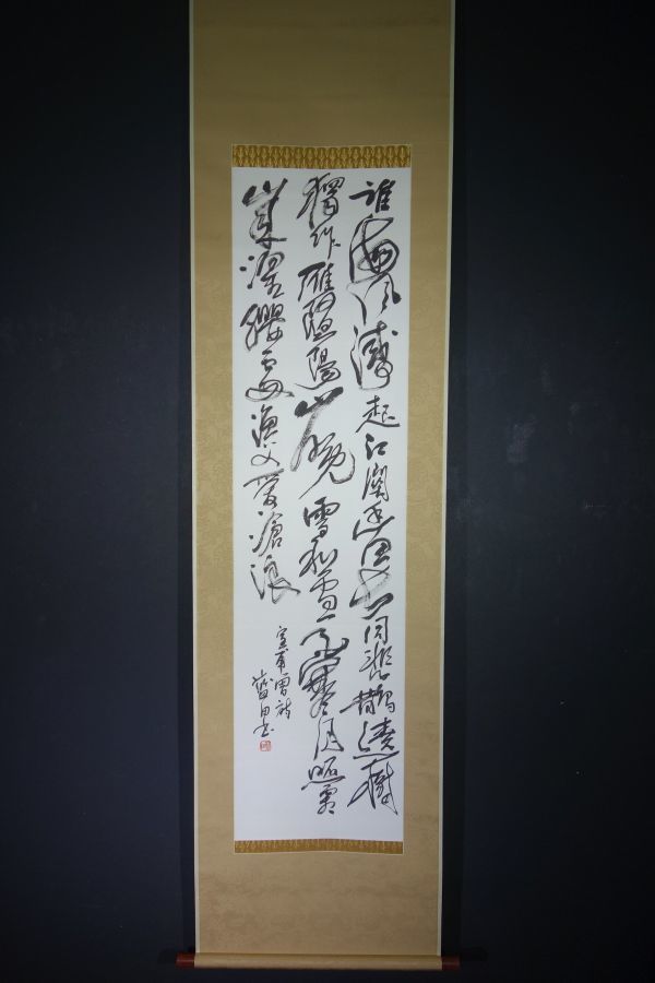 徳川斉昭 烈公 漢詩 掛け軸 本物 www.rawmp.net