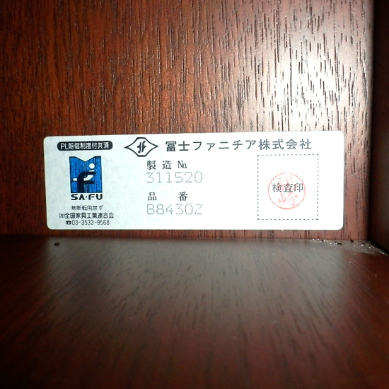 富士ファニチア Koti/コティ サイドボード 132cm B08430Z Sideboard ウォールナット材 チェスト 高級家具 札幌市_画像5