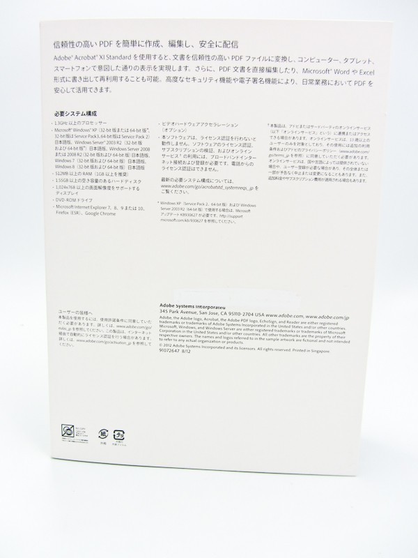 格安 Adobe Acrobat XI Standard Windows版 正規品 日本語 パッケージ版 PDF 編集 作成 5051254591214の画像4