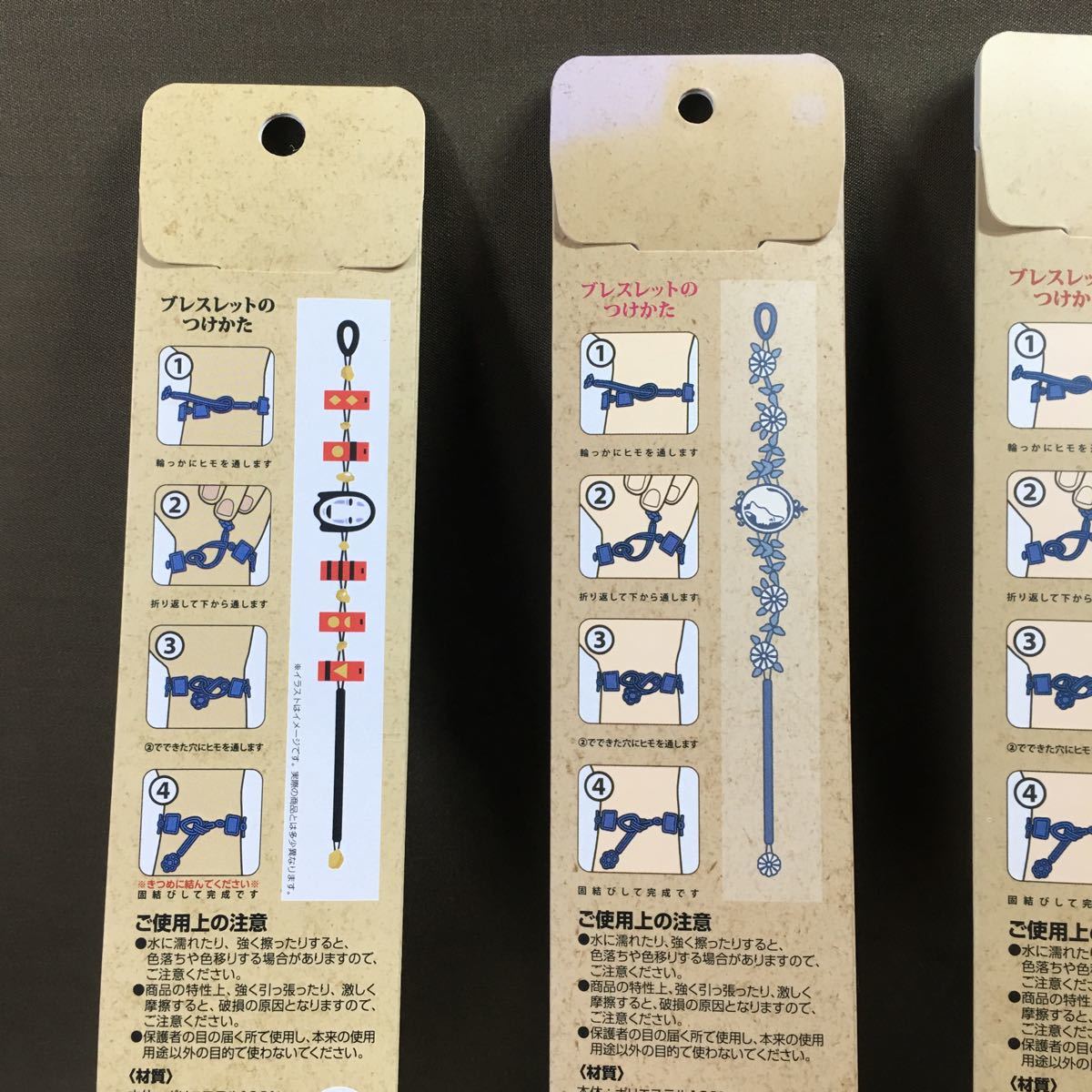 ヤフオク スタジオジブリ レースブレスレット 4個セット ヤフオク スタジオジブリ レースブレスレット 4個セット
