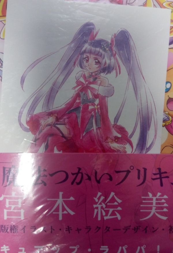 キュアマジカル ルビースタイルの値段と価格推移は 8件の売買情報を集計したキュアマジカル ルビースタイルの価格や価値の推移データを公開 キュアマジカル ルビースタイルの値段と価格推移は 8件の売買情報を集計したキュアマジカル ルビースタイルの価格や価値の推移データを公開