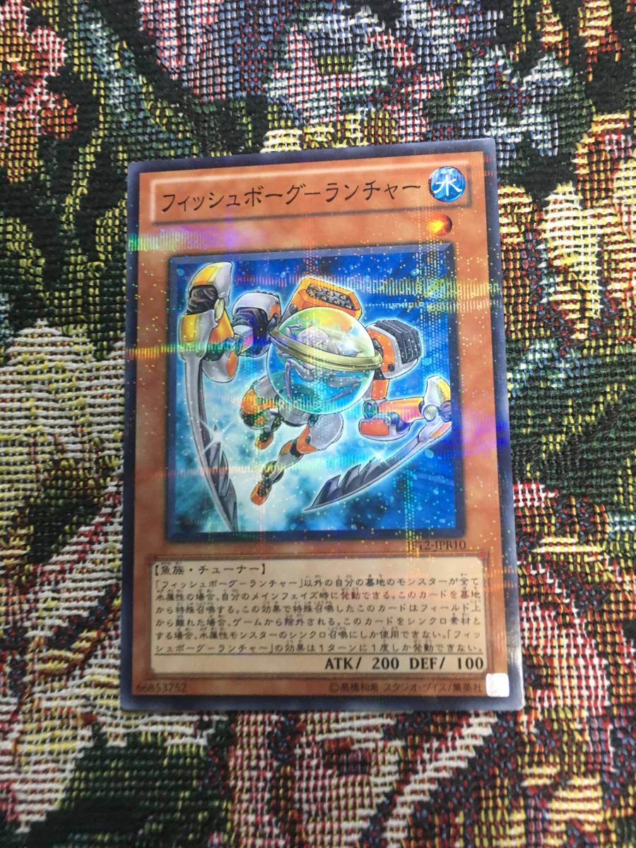 遊戯王 ノーマルパラレルレア フィッシュボーグ-ランチャー_画像1