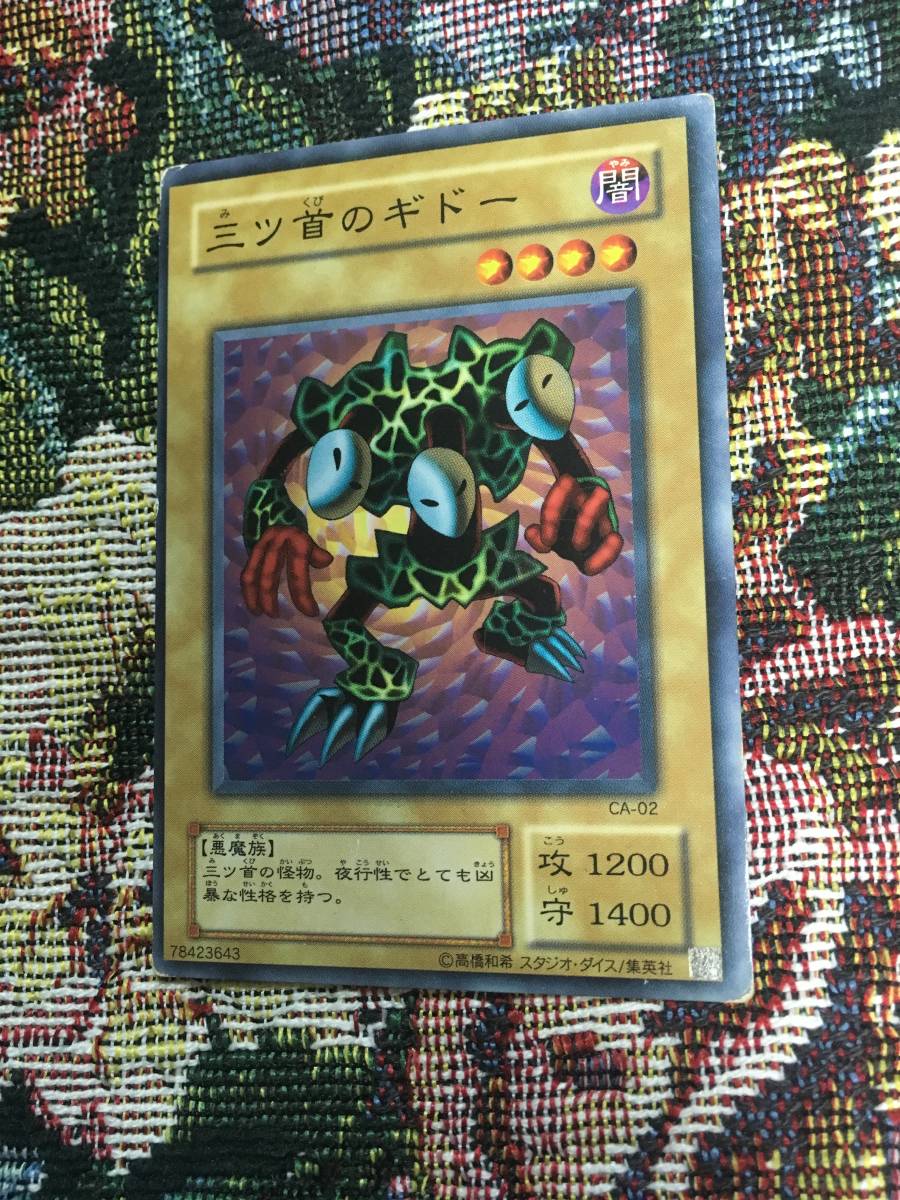 Yahoo!オークション - 遊戯王 エラーカード 裁断ミス ノーマル6 Yahoo!オークション - 遊戯王 エラーカード 裁断ミス ノーマル6