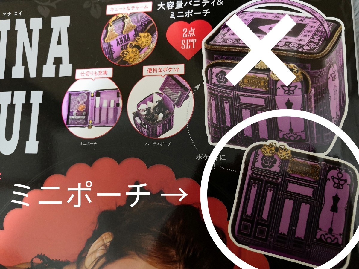 Paypayフリマ Anna Sui アナスイ ミニポーチ ムック本 付録 未使用 Paypayフリマ Anna Sui アナスイ ミニポーチ ムック本 付録 未使用
