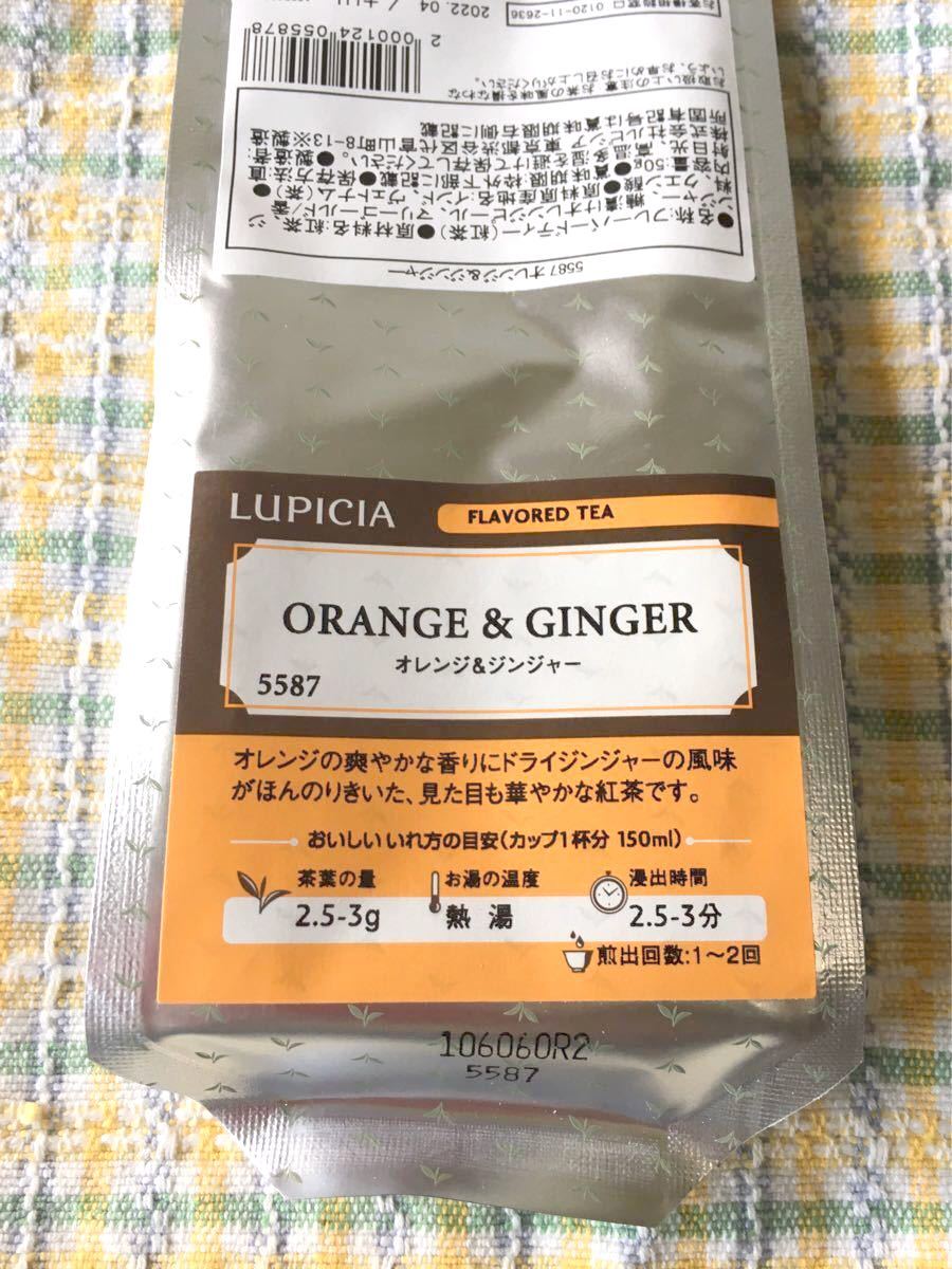 値下げ * LUPICIA ルピシア 紅茶 フレーバードティー 4点セット