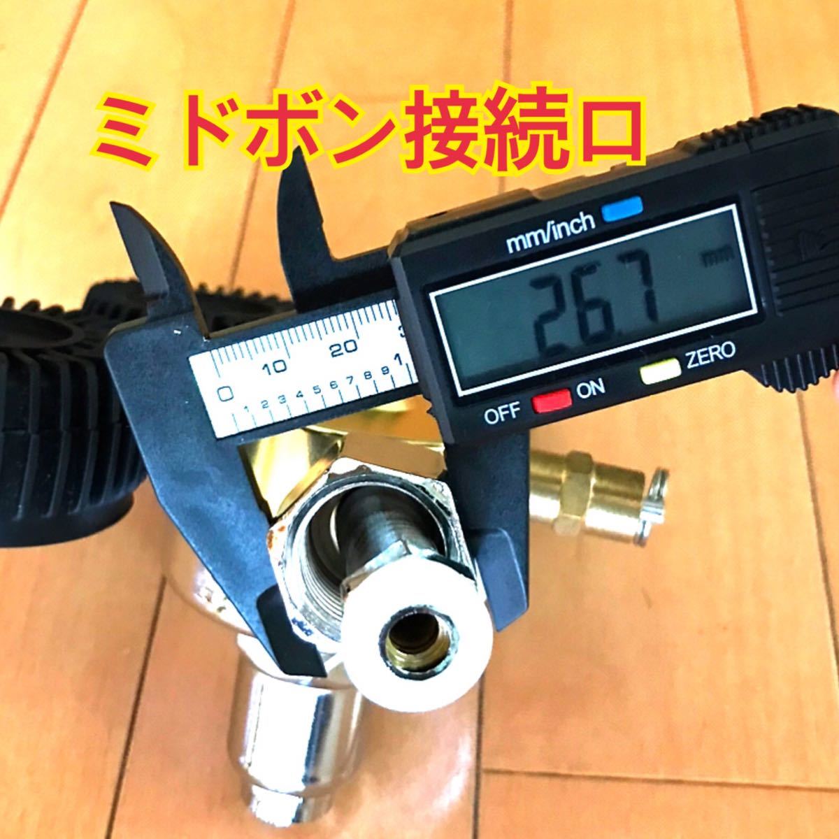 新品減圧弁 圧力調整可/ミドボン用 炭酸水作成キット/逆流防止 新品減圧弁 圧力調整可/ミドボン用 炭酸水作成キット/逆流防止