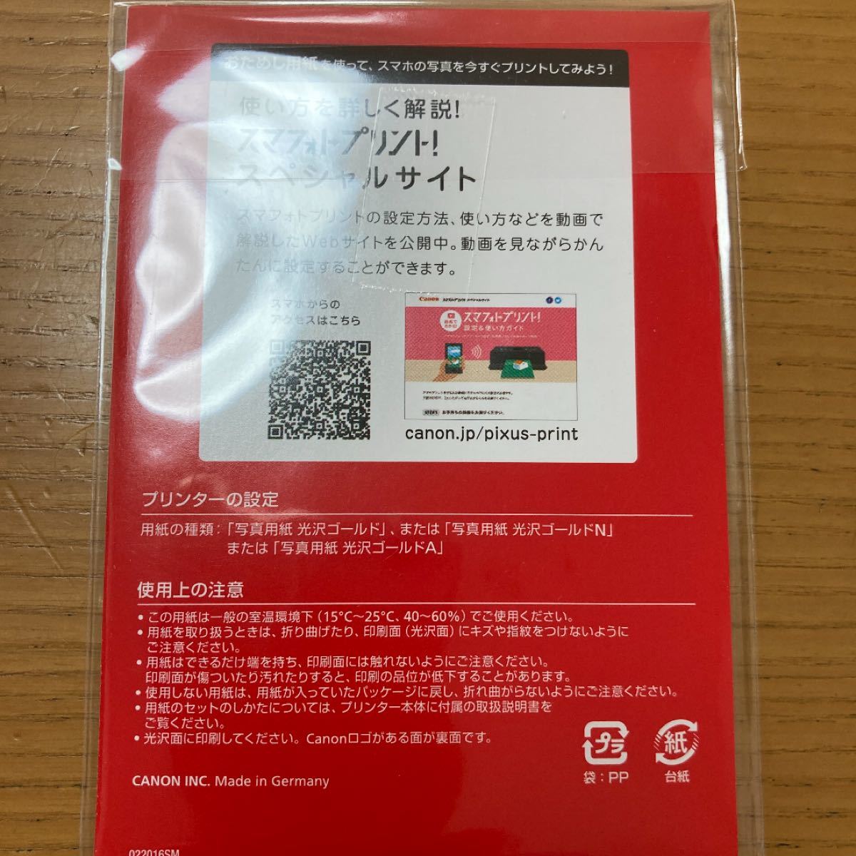Paypayフリマ 新品未使用品 キャノン写真用紙 光沢ゴールド厚手l版30枚入3パック おまけ付 Paypayフリマ 新品未使用品 キャノン写真用紙 光沢ゴールド厚手l版30枚入3パック おまけ付