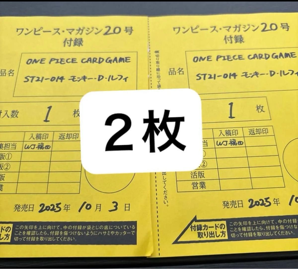 7.⭐️【モンキー・D・ルフィ 2枚 】ワンピース カードゲーム マガジン限定 モンキー・D・ルフィ【BEST2ホイル版】《黒》 BEST2ホイル加工P