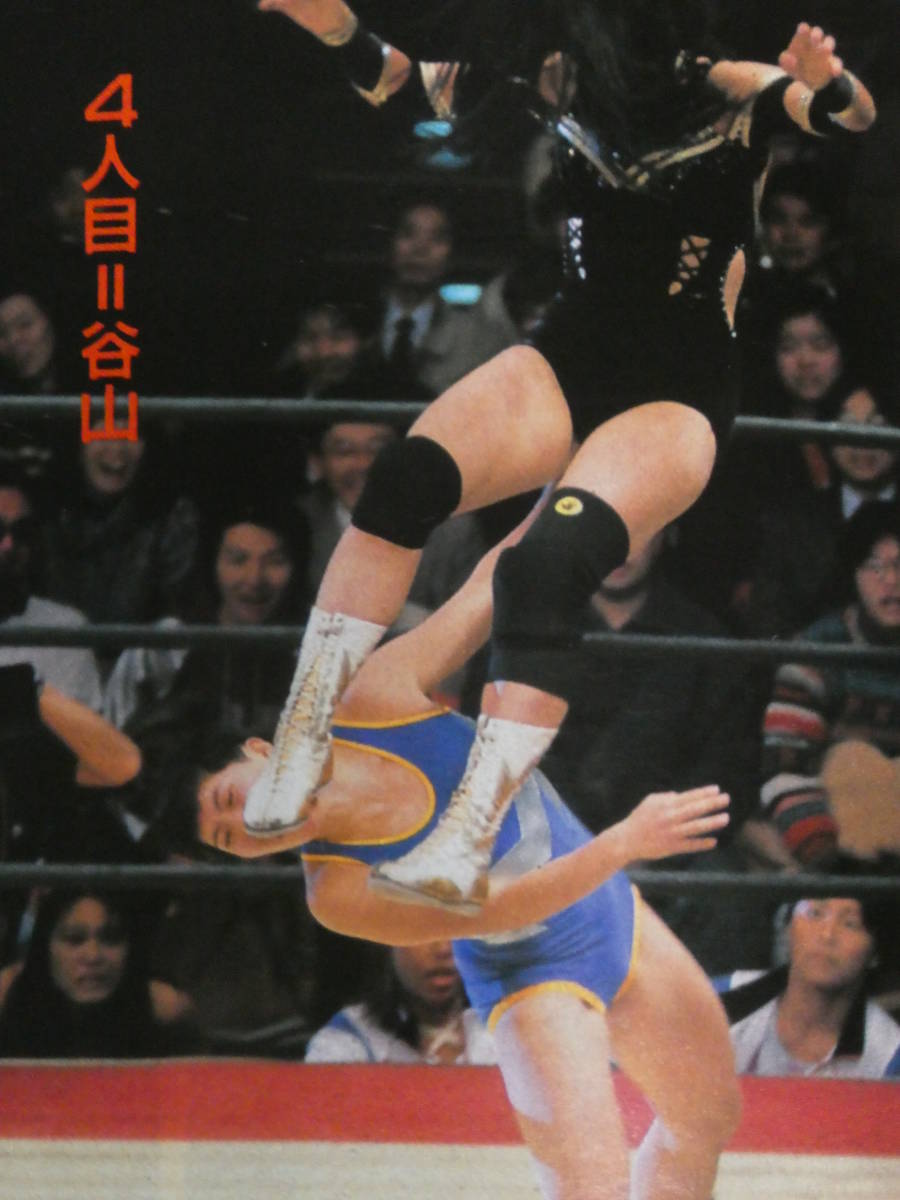 週刊プロレス1996年1月23日号 全日本女子プロレス後楽園ホール大会　豊田真奈美クイーズ・ロード・トライアル30　長谷川咲恵、下田美馬、_画像3