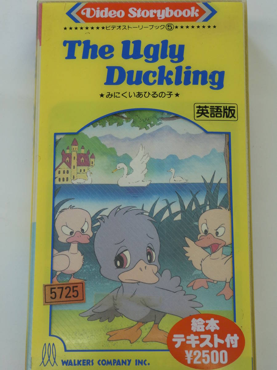 Auction Id ビデオ ストーリー ブック みにくいあひるの子 英語版 Kaiguys Yahoo Auctions Japan English Proxy Bidding Service Auction Id ビデオ ストーリー ブック みにくいあひるの子 英語版 Kaiguys Yahoo Auctions Japan English Proxy Bidding Service