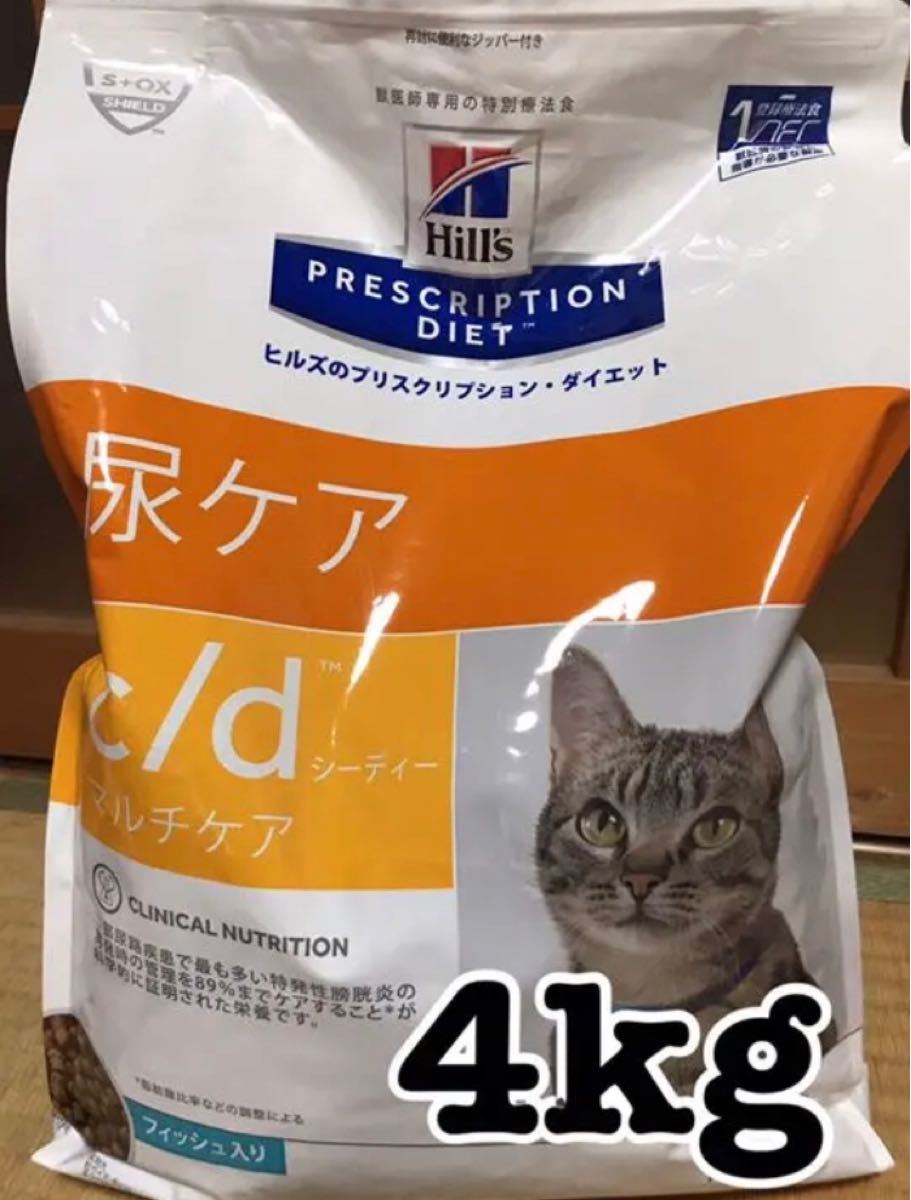 ヒルズ プリスクリプション 療法食　c/d 4kg