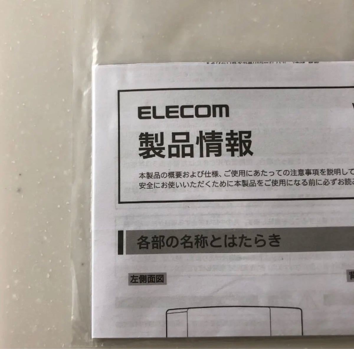 無線LANルーター ELECOM エレコム　ギガビット Wi-Fi