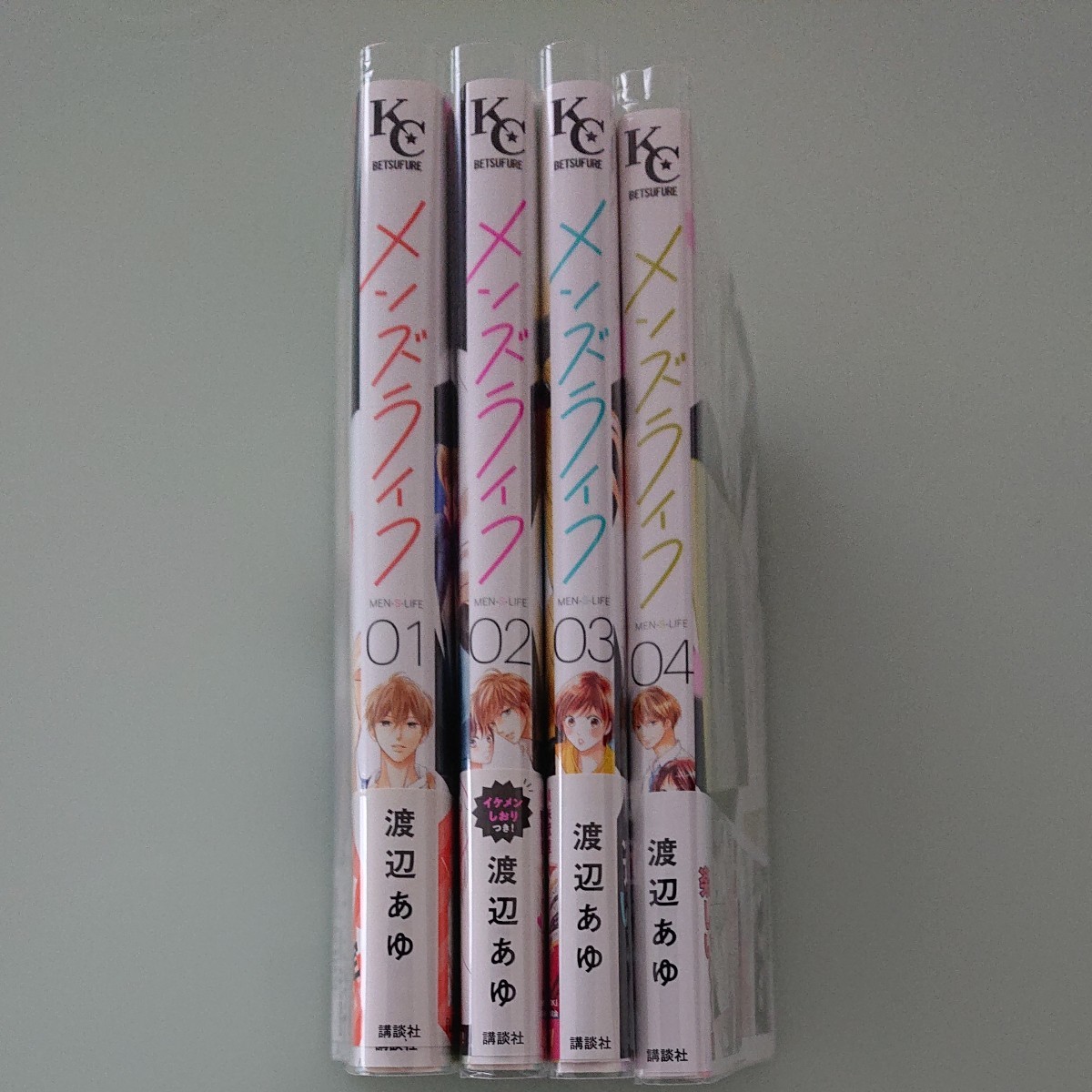 漫画　メンズライフ　1,2,3,4巻　全巻　完結　渡辺あゆ　