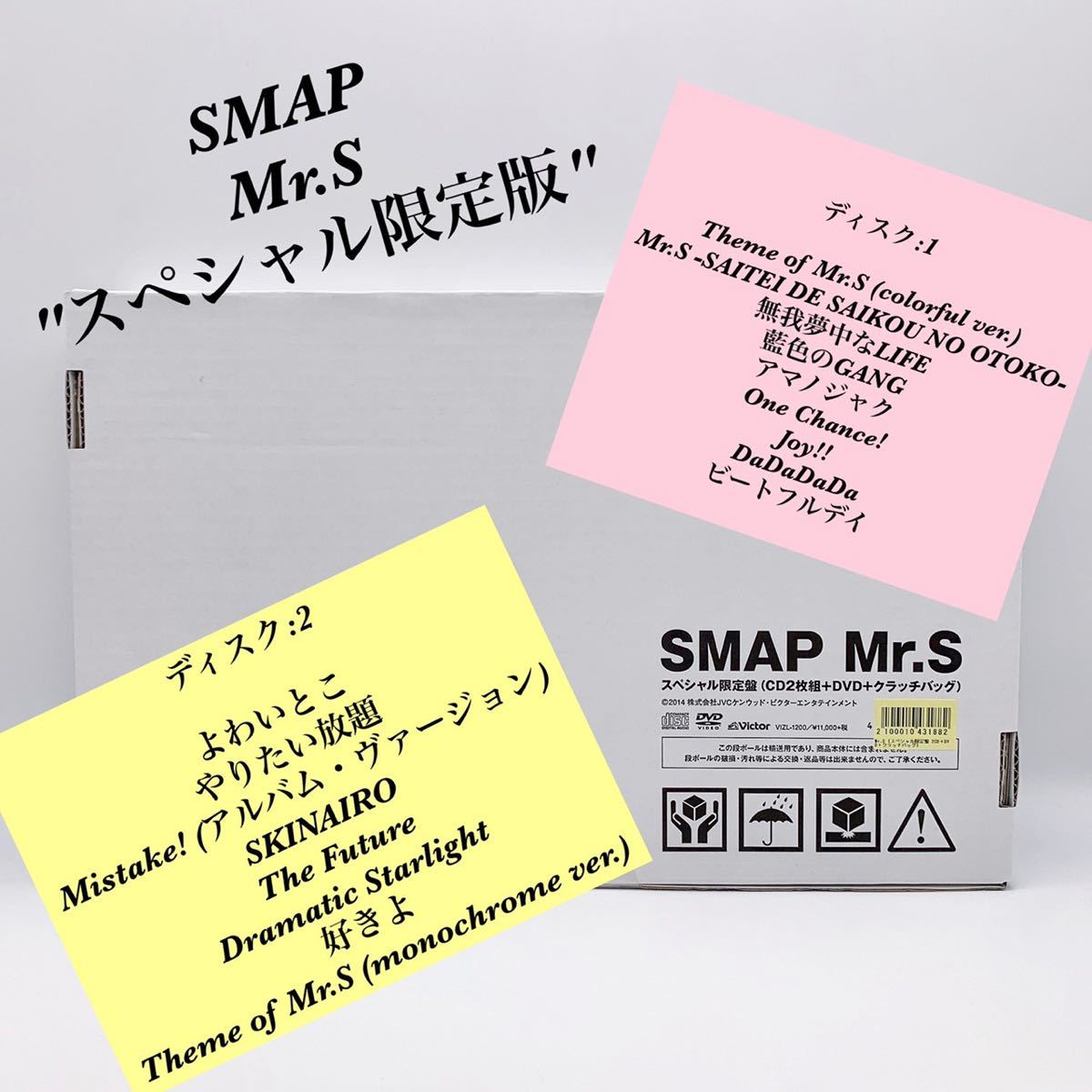 新品】SMAP Mr.S スペシャル限定盤 [2CD+DVD+クラッチバッグ] - thatoom.go.th
