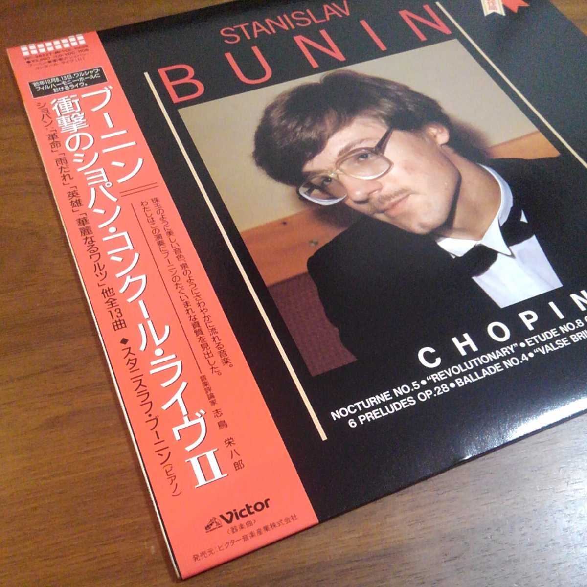 ヤフオク 帯付 美品 Lp ブーニン 衝撃のショパン コン ヤフオク 帯付 美品 Lp ブーニン 衝撃のショパン コン